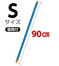 画像1: ステンレス製杭【Sサイズ-90cm】（取付用ビス無料） (1)