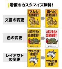 画像4: イノシシ出没注意【看板】 (4)