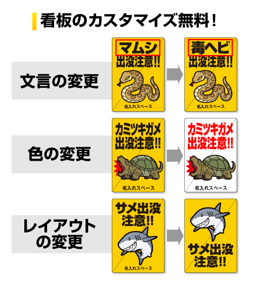 画像4: イノシシ出没注意【看板】 (4)